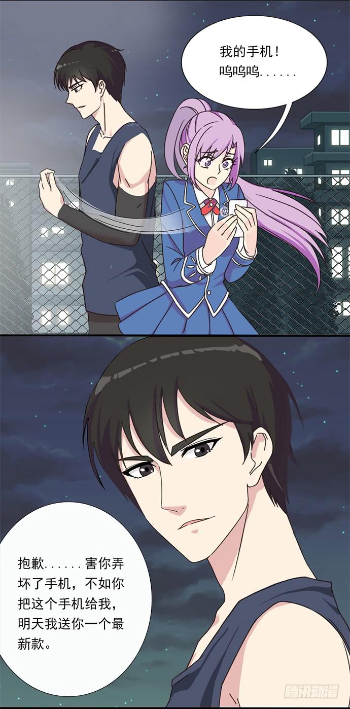 十六话 我看到了呦-第16话