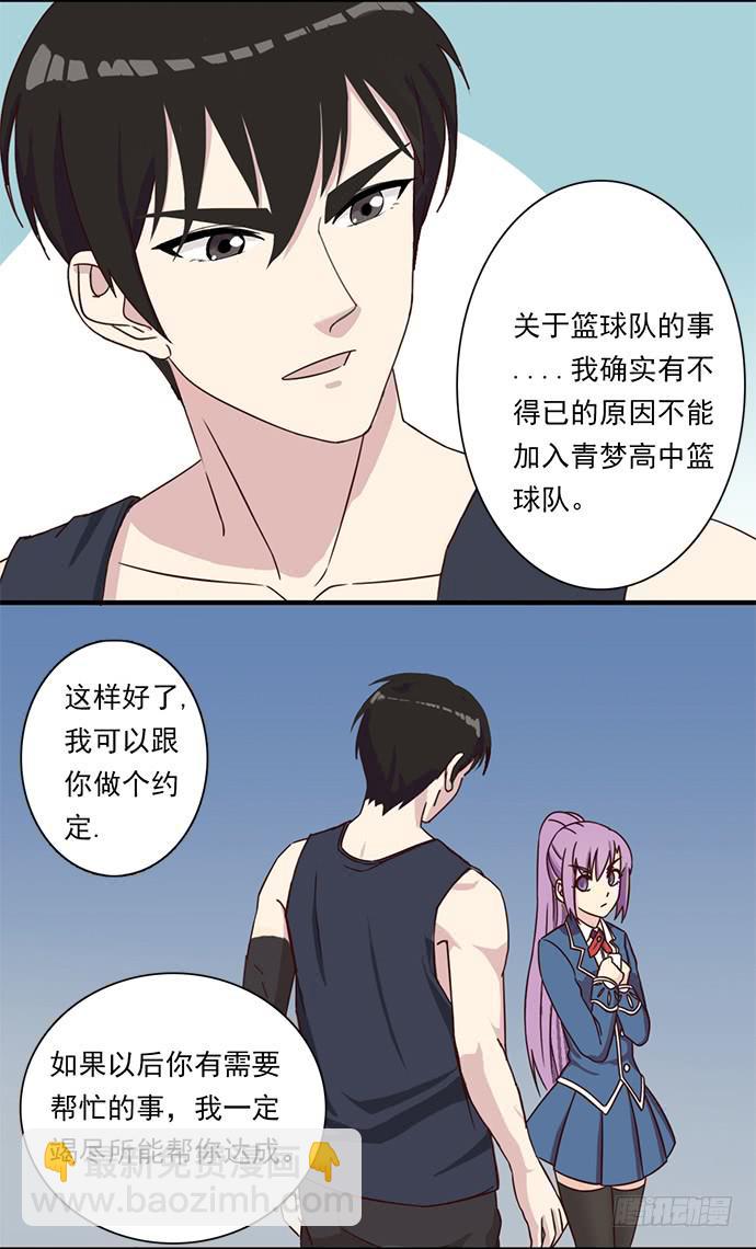 十六话 我看到了呦-第16话