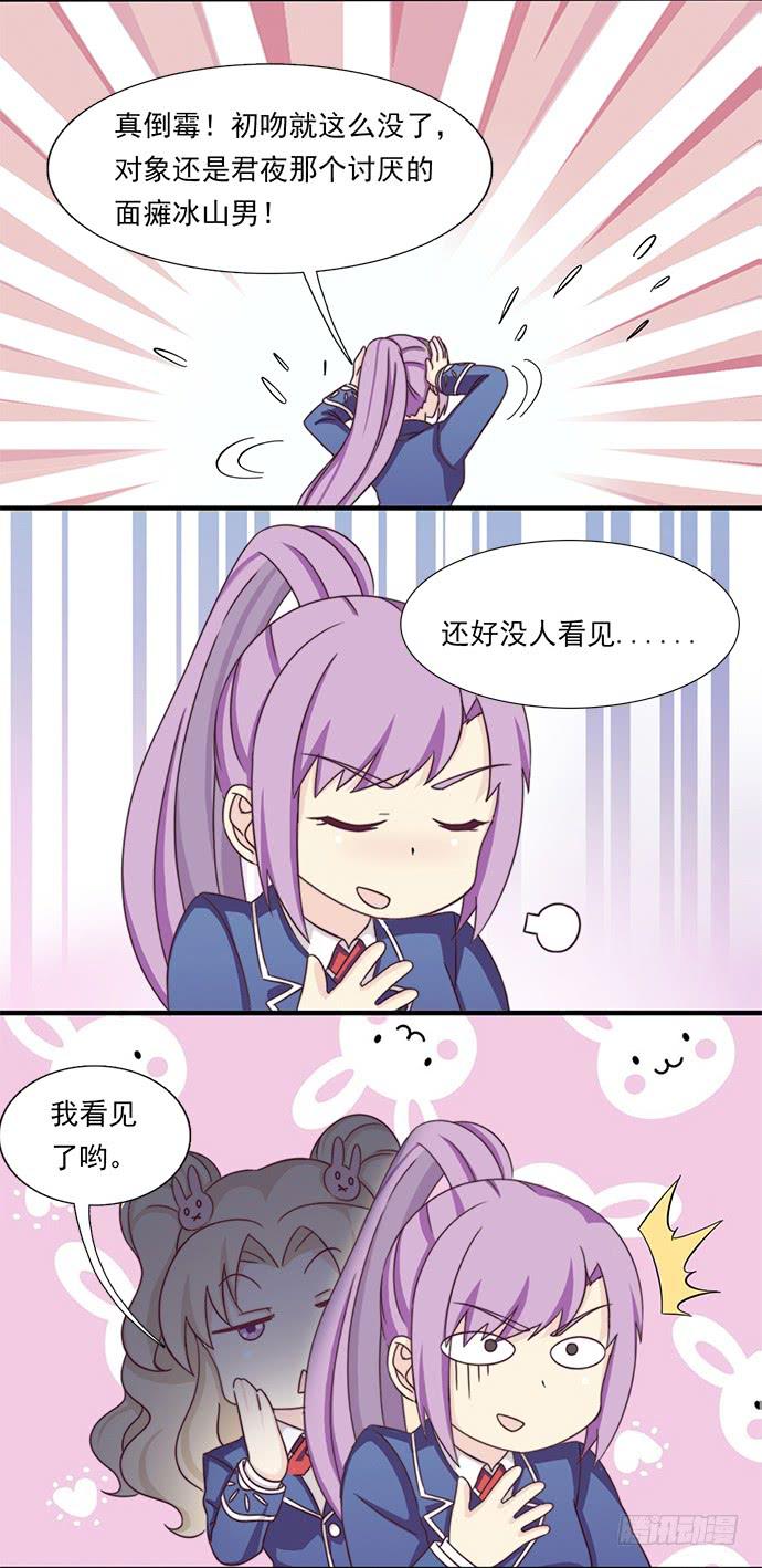 十六话 我看到了呦-第16话