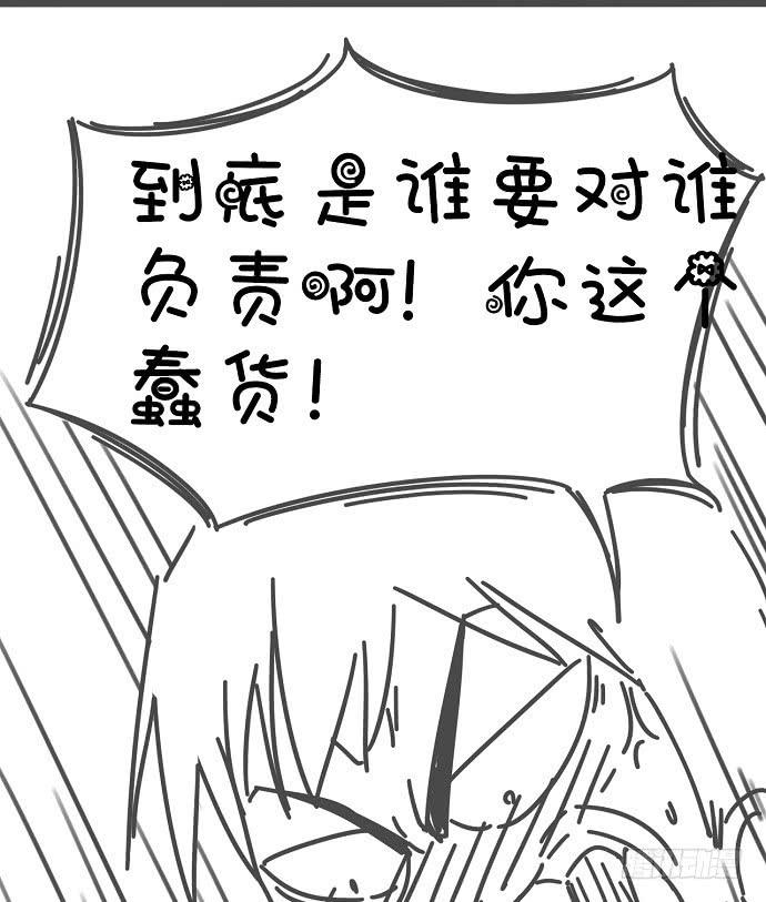 十六话 我看到了呦-第16话