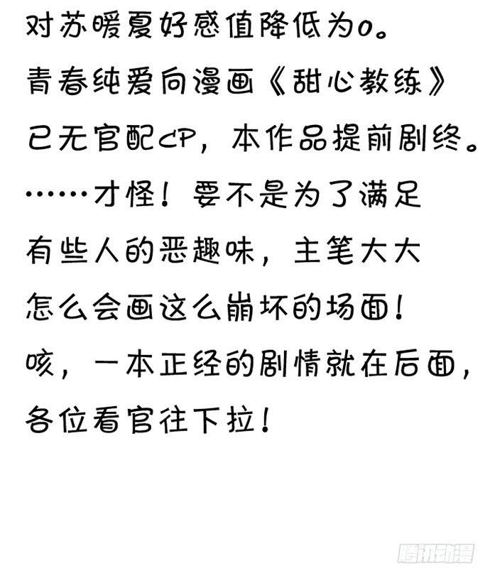 十六话 我看到了呦-第16话