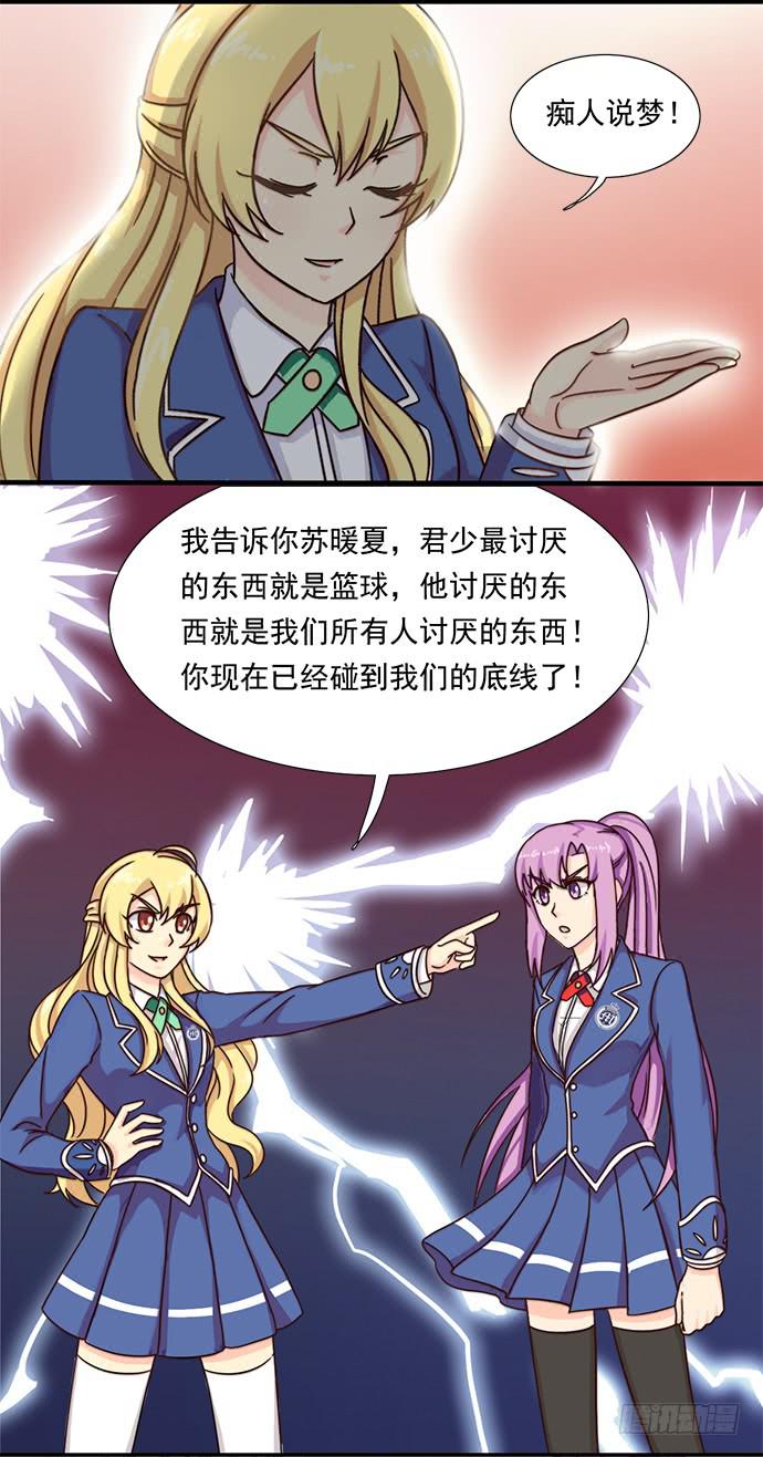 二十话 学霸现身-第20话