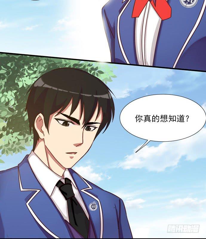 二十二话 少爷的校服-第22话