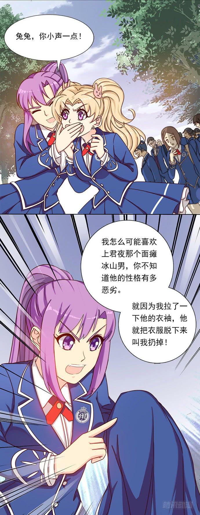 二十二话 少爷的校服-第22话