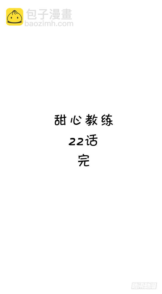 二十二话 少爷的校服-第22话
