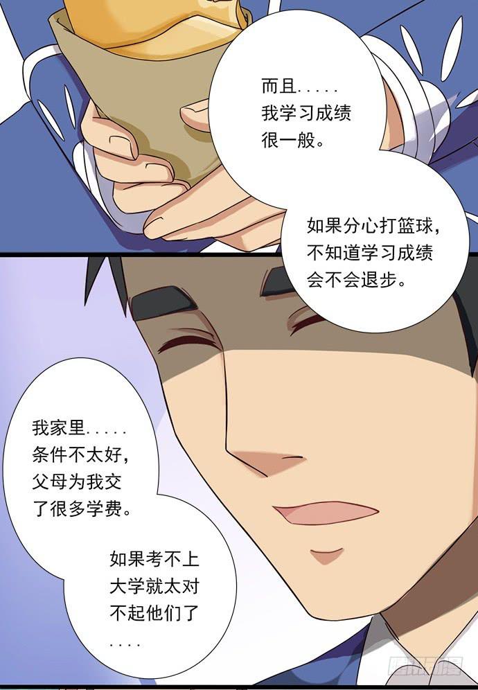 二十四话 暖男登场-第24话