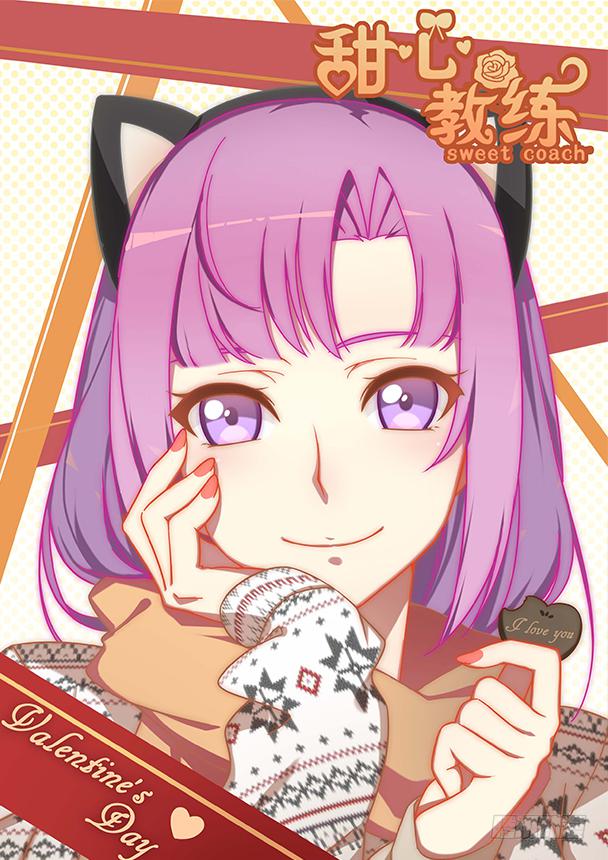 二十六话 天价的外套-第26话