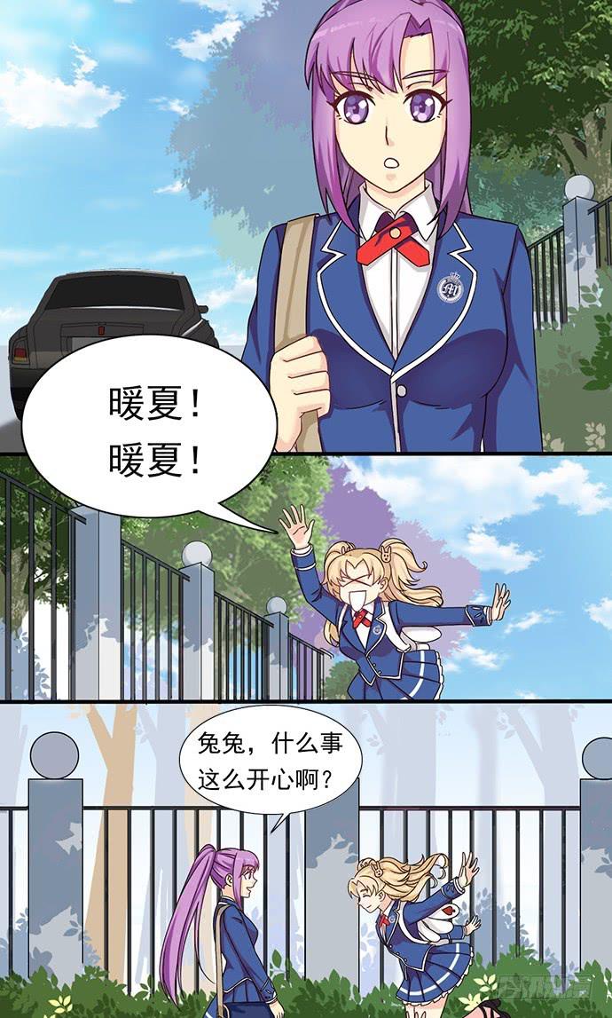 二十六话 天价的外套-第26话