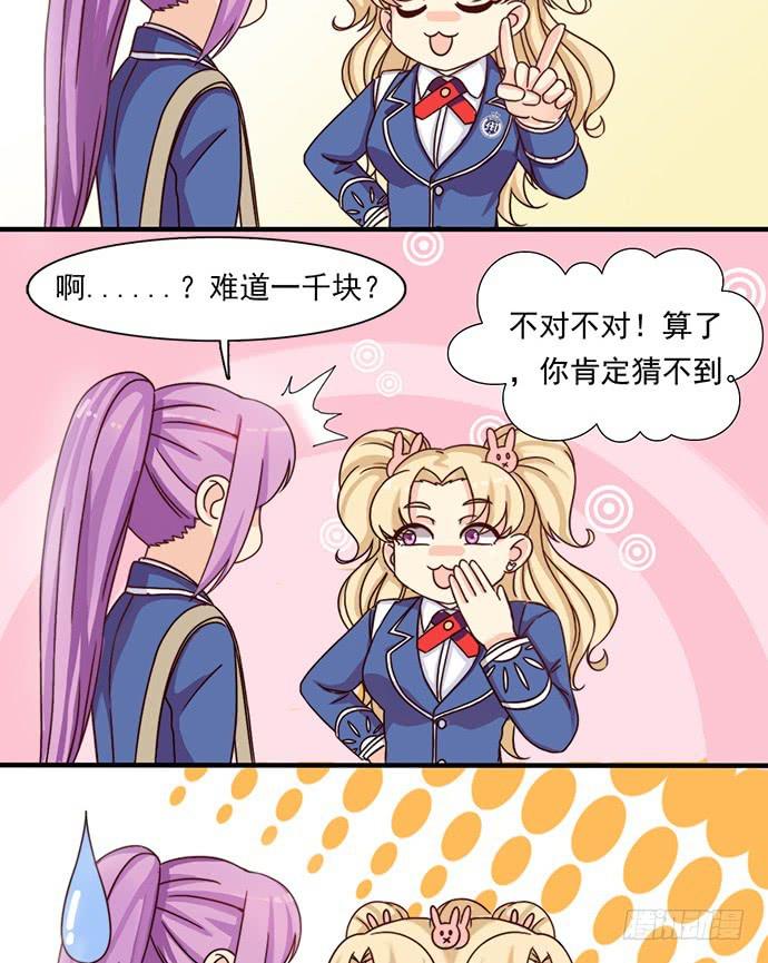 二十六话 天价的外套-第26话