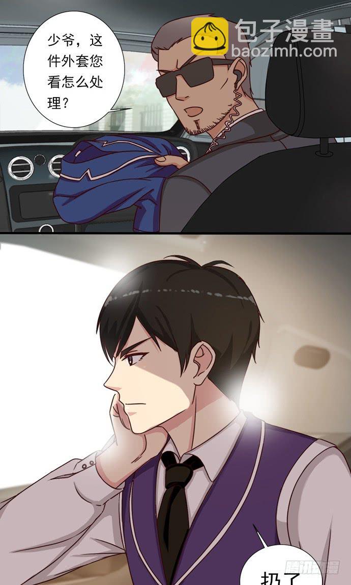 二十六话 天价的外套-第26话