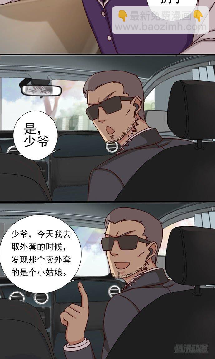 二十六话 天价的外套-第26话