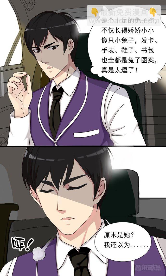 二十六话 天价的外套-第26话