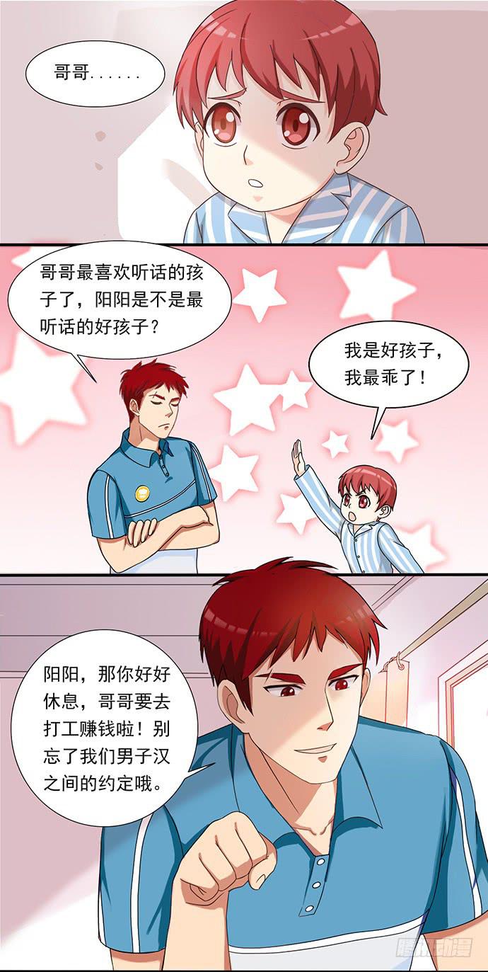 二十八话 另有隐情-第28话