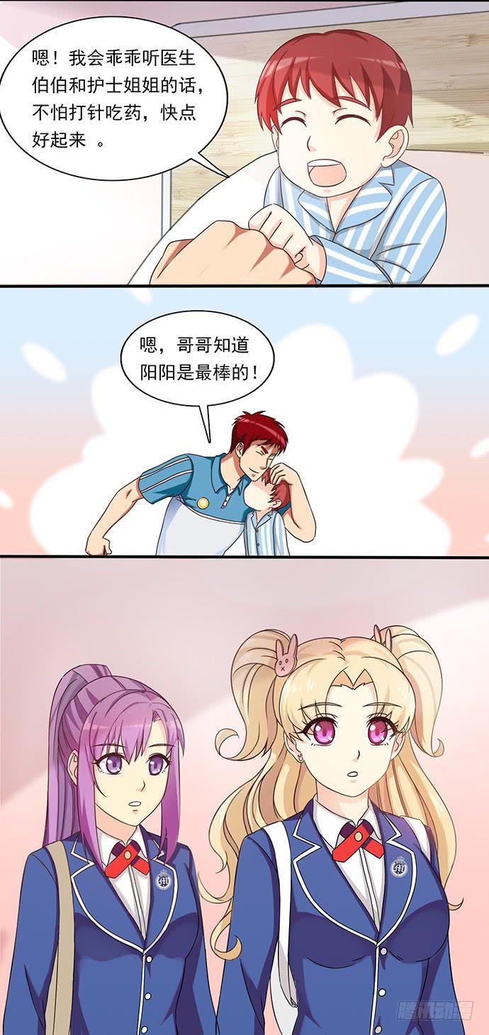 二十八话 另有隐情-第28话