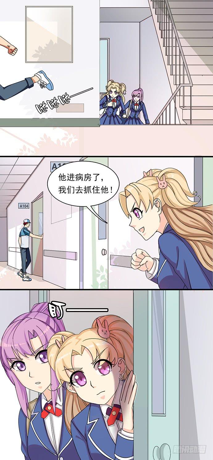 二十八话 另有隐情-第28话