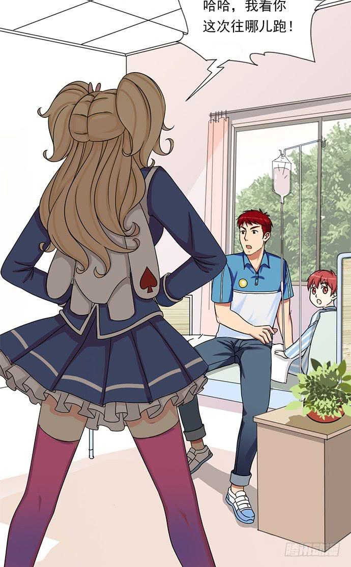 二十八话 另有隐情-第28话