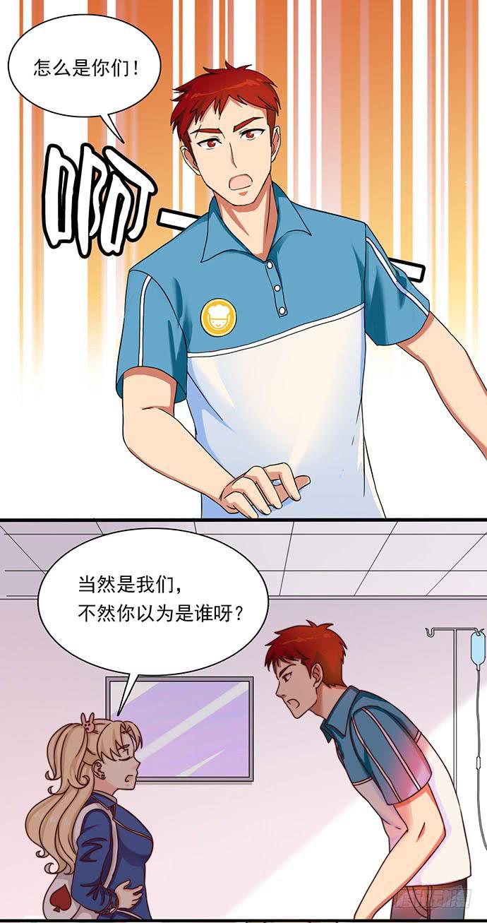 二十八话 另有隐情-第28话