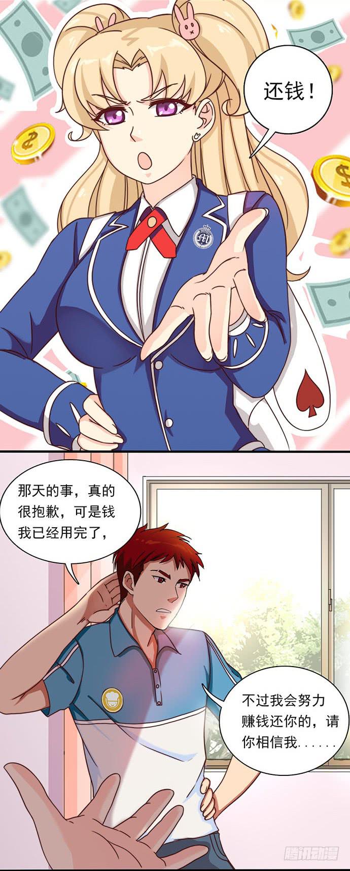 二十八话 另有隐情-第28话