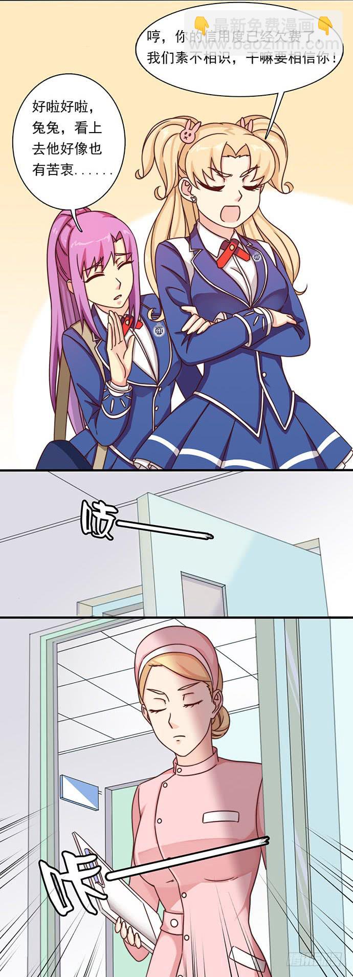 二十八话 另有隐情-第28话