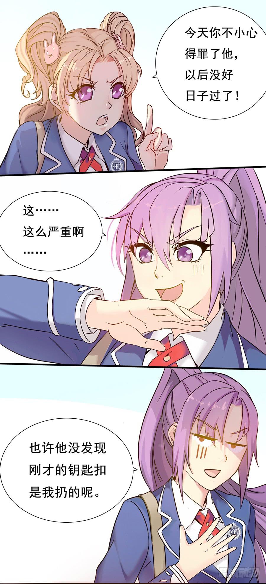 四话 他就是君夜？-第4话