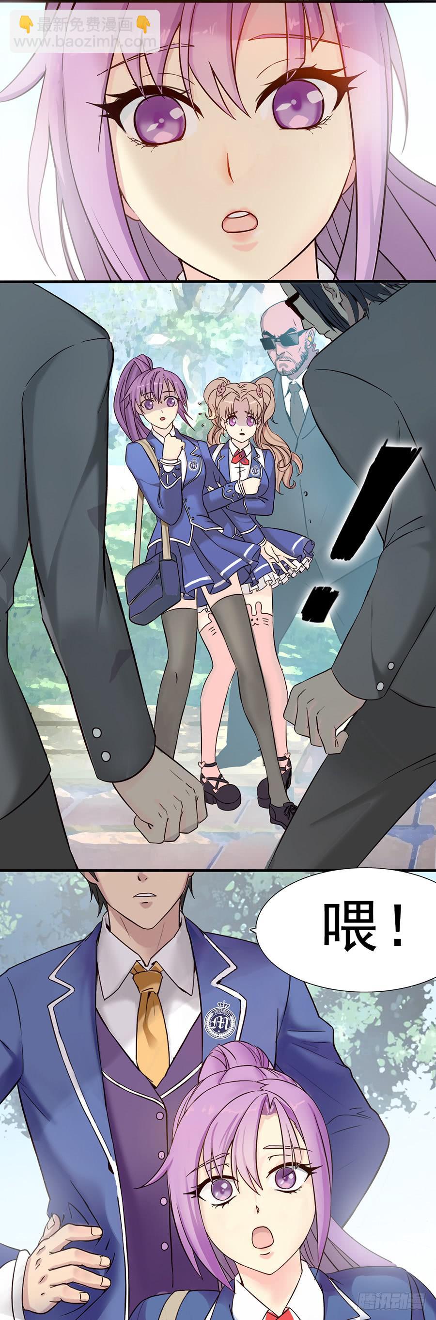 四话 他就是君夜？-第4话