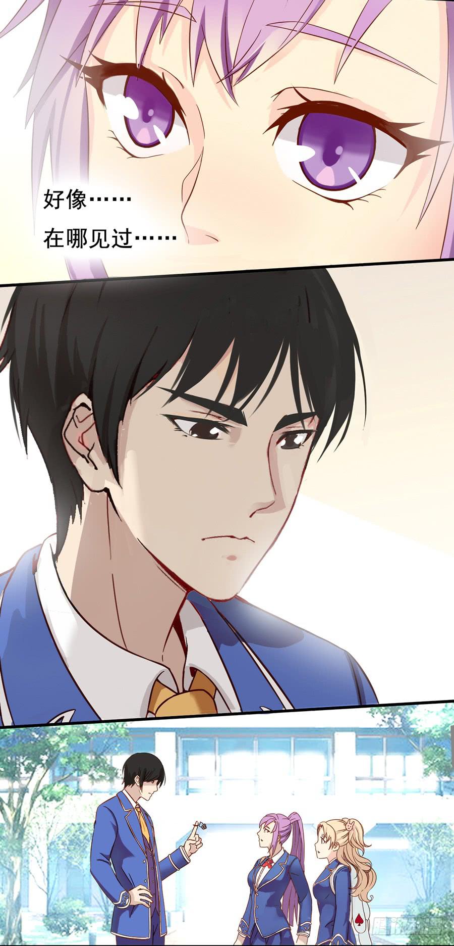 四话 他就是君夜？-第4话