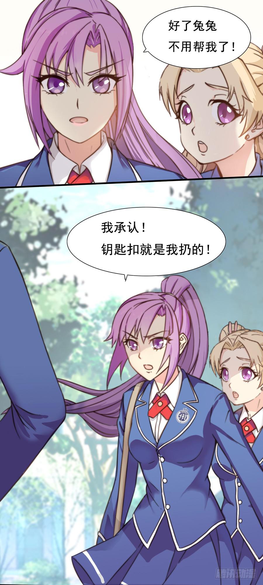 四话 他就是君夜？-第4话