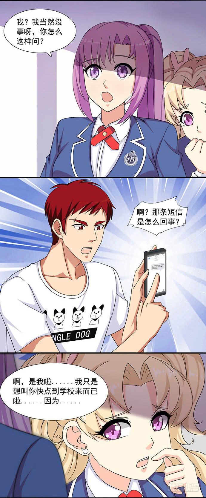 三十二话 重返校园-第32话