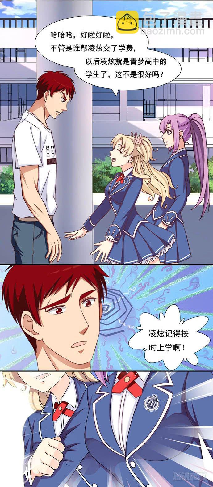 三十二话 重返校园-第32话