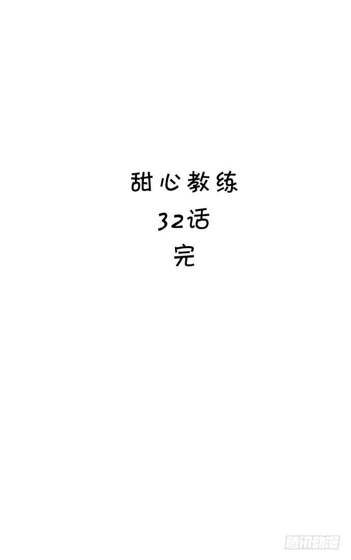 三十二话 重返校园-第32话
