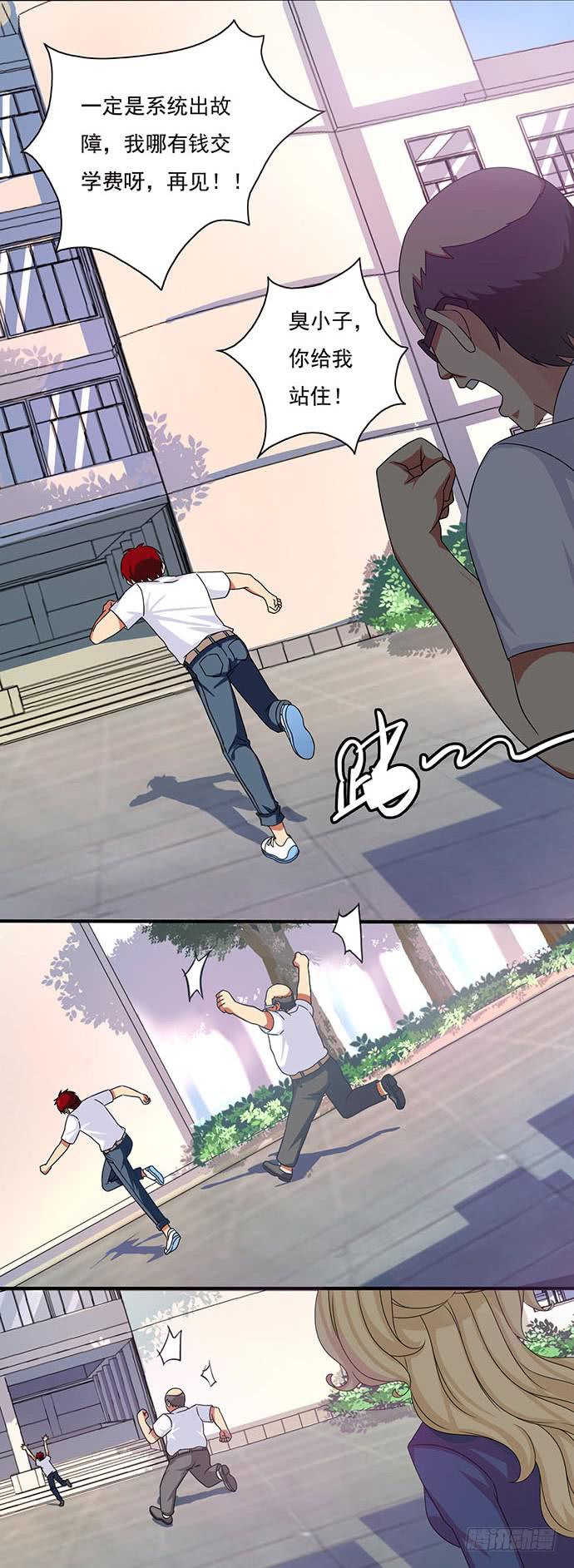 三十二话 重返校园-第32话