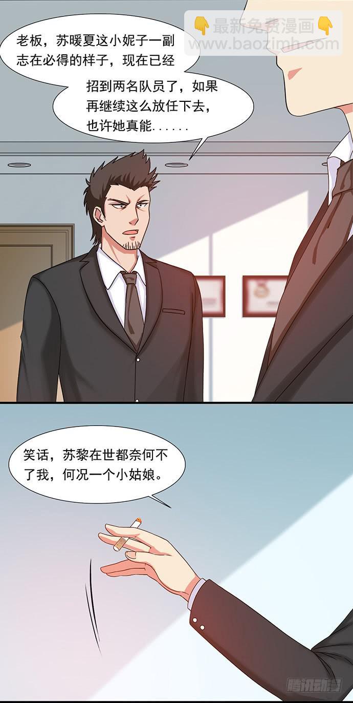 三十四话 韩墨的野望-第34话