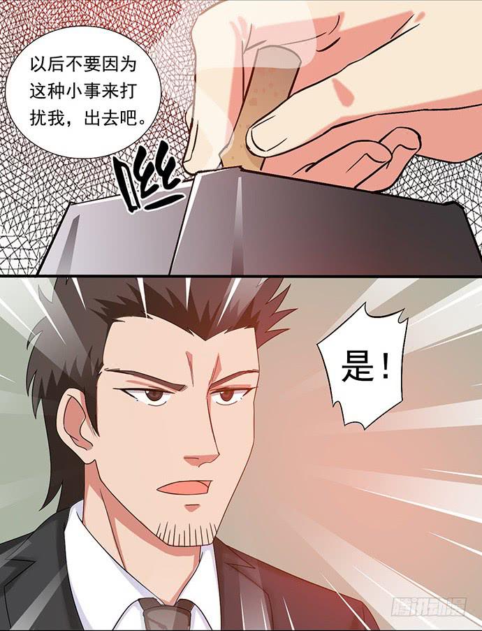 三十四话 韩墨的野望-第34话