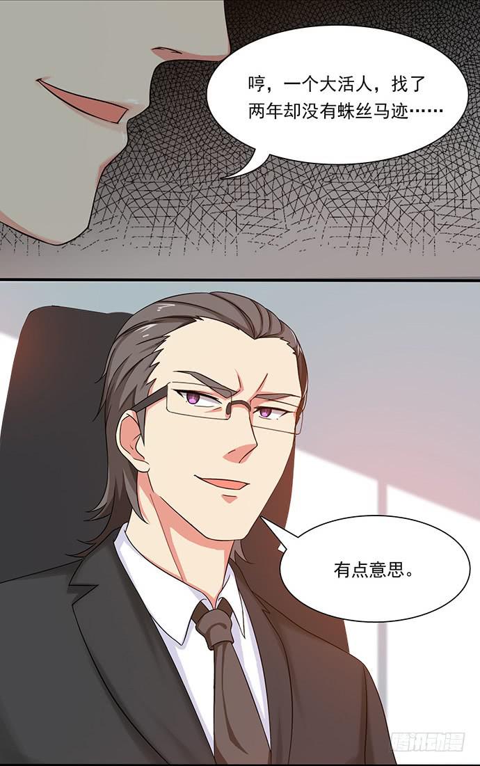 三十四话 韩墨的野望-第34话