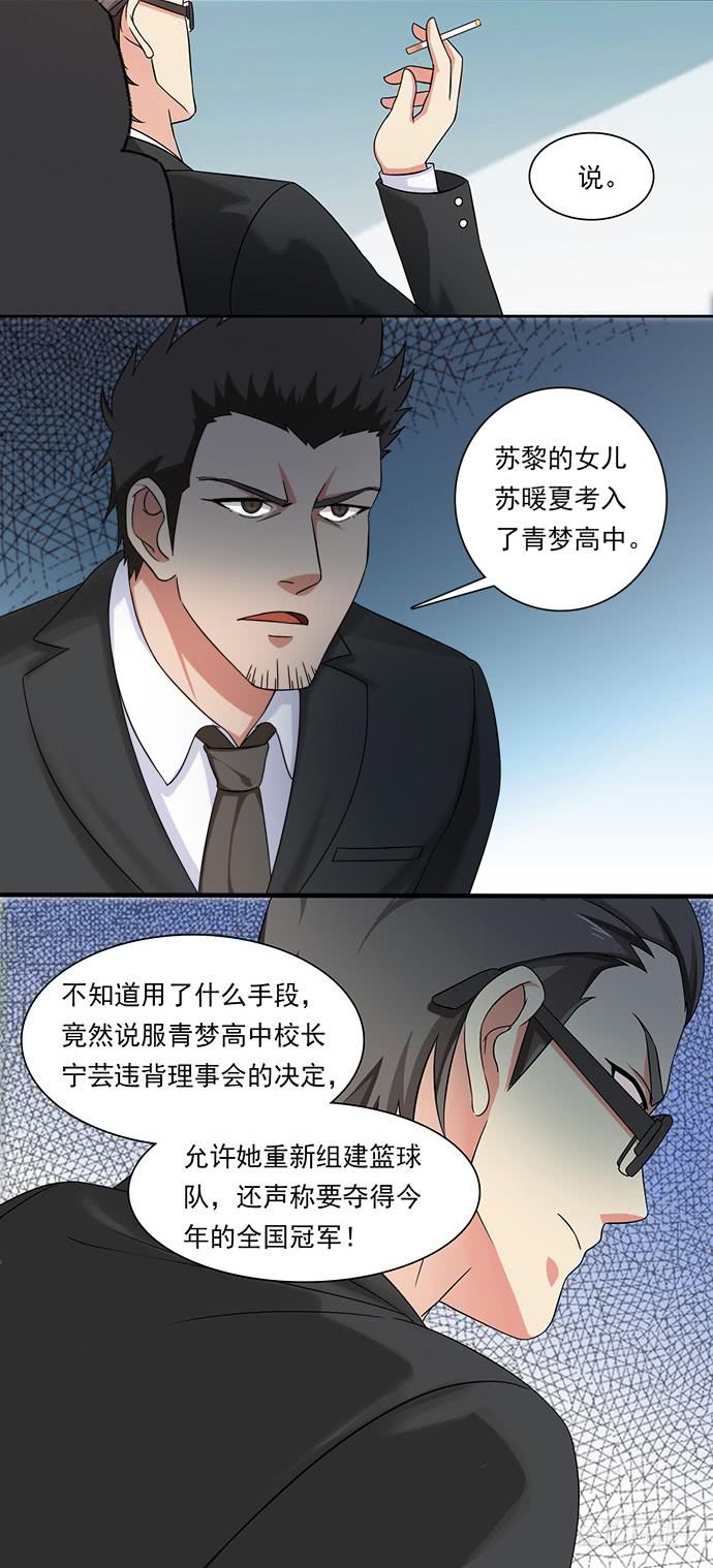 三十四话 韩墨的野望-第34话