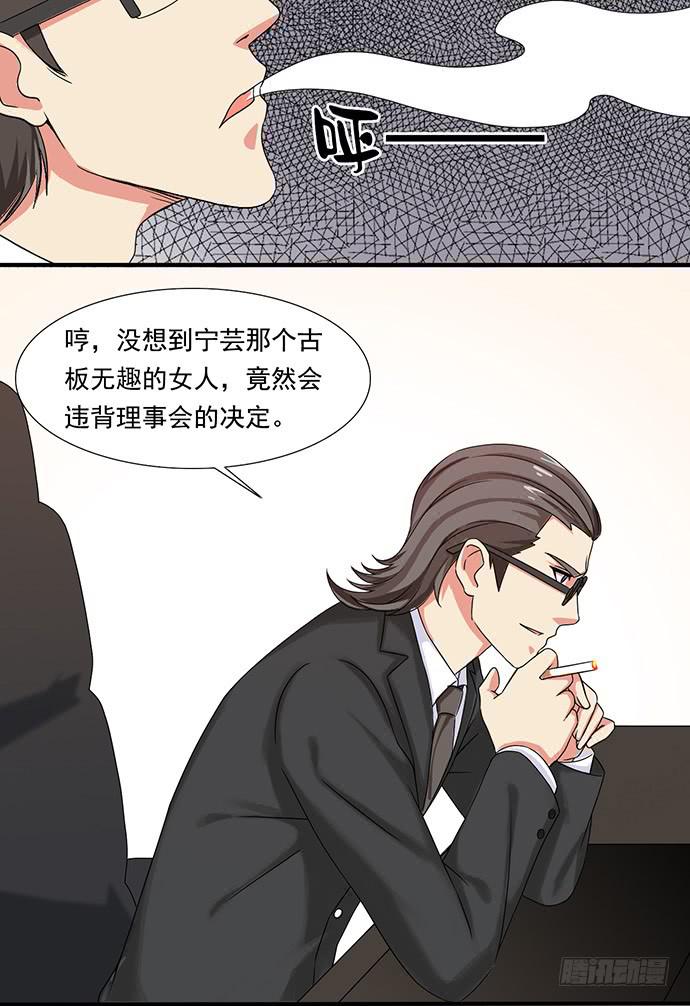 三十四话 韩墨的野望-第34话