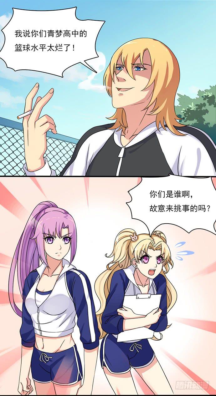 三十六话 挑衅？决斗！-第36话