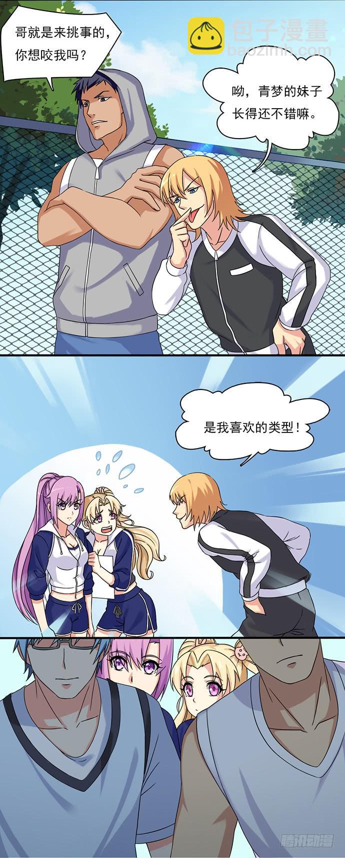 三十六话 挑衅？决斗！-第36话