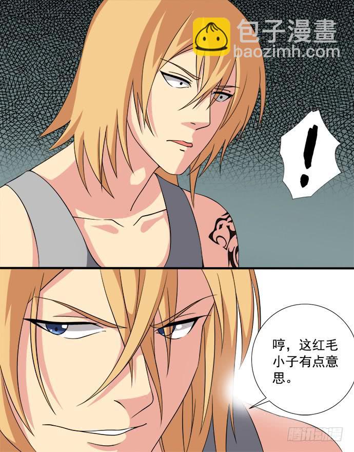 三十八话 英雄的实力-第38话