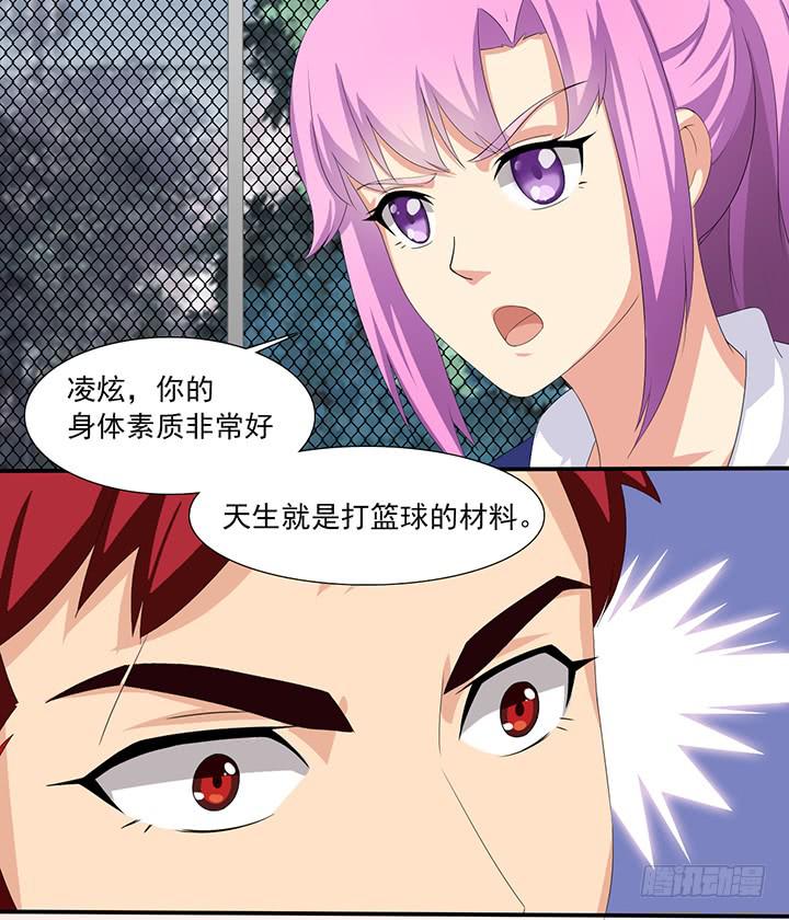 第四十七话 雏形初现-第48话