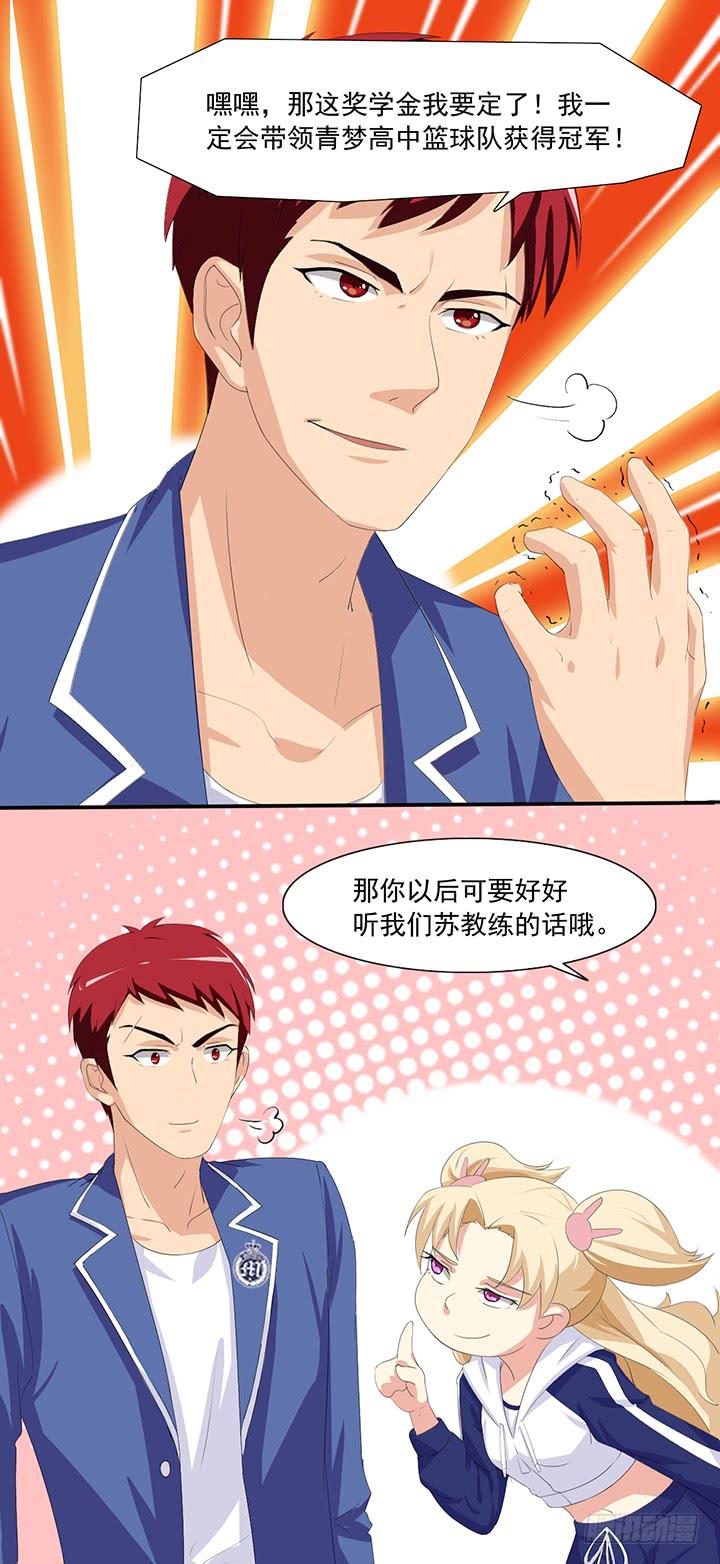 第四十七话 雏形初现-第48话