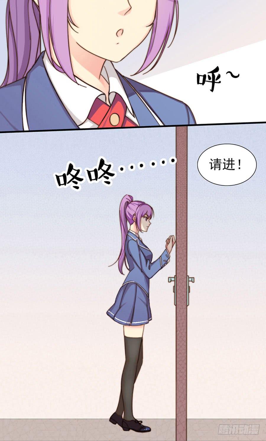 六话 拜见校长大人-第6话