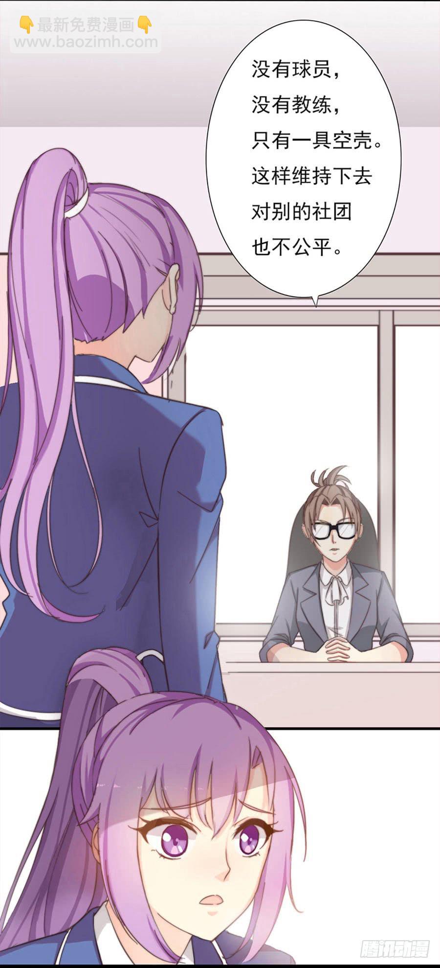 六话 拜见校长大人-第6话