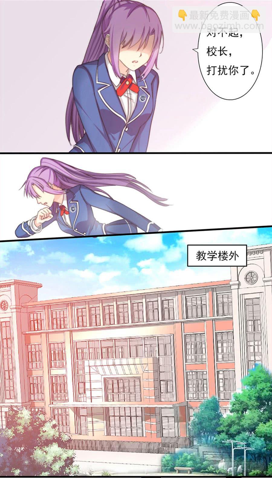 六话 拜见校长大人-第6话