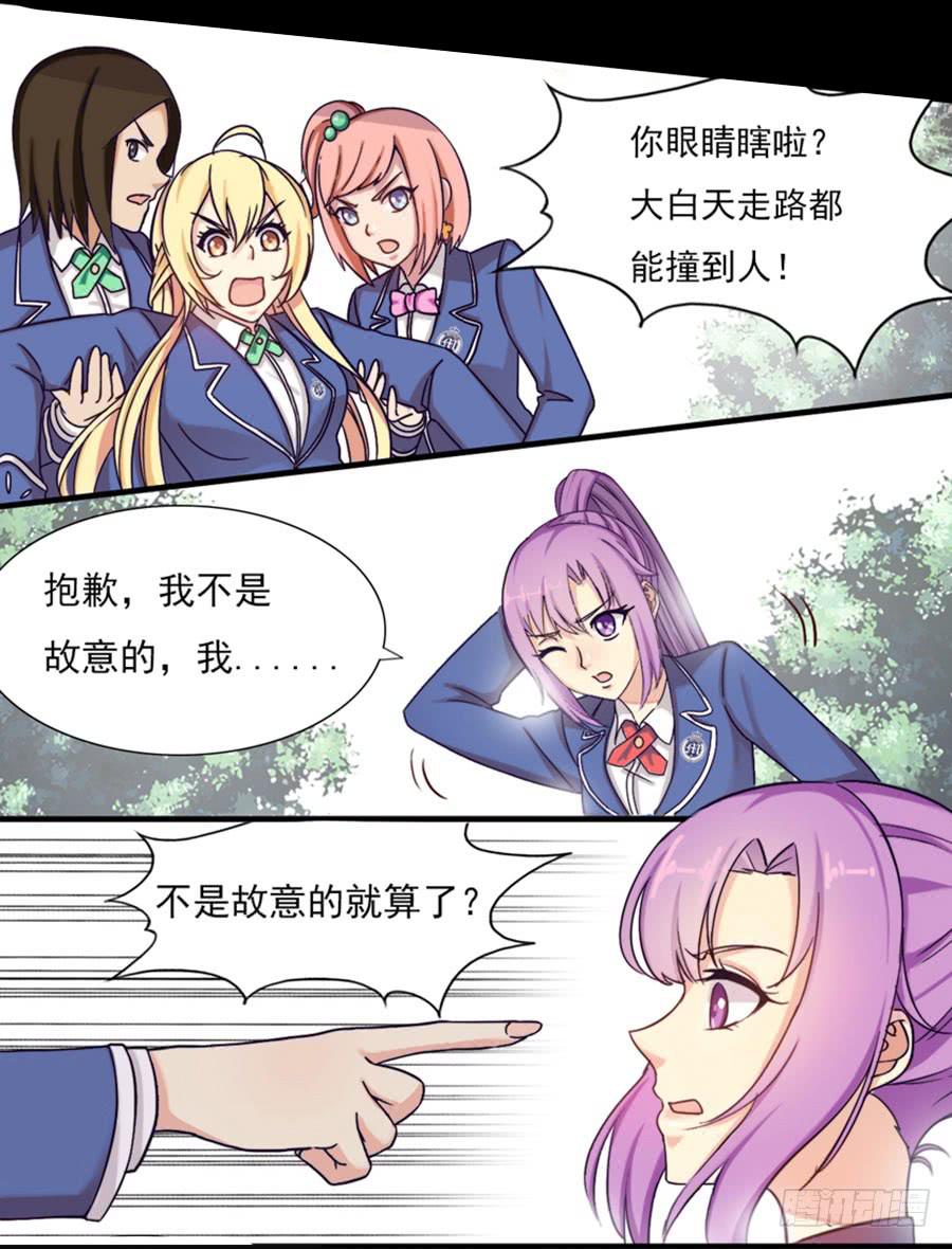 六话 拜见校长大人-第6话