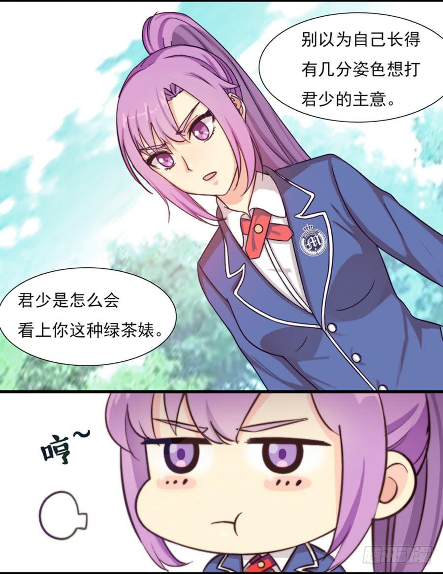 六话 拜见校长大人-第6话