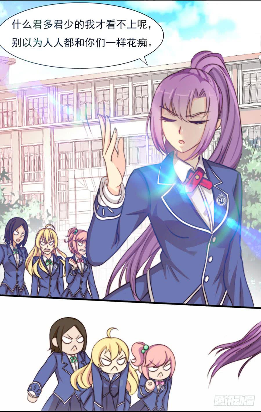 六话 拜见校长大人-第6话