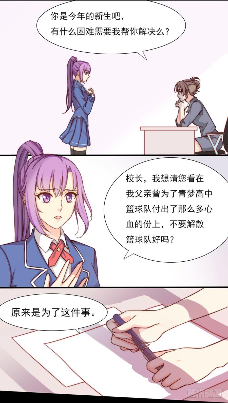 六话 拜见校长大人-第6话