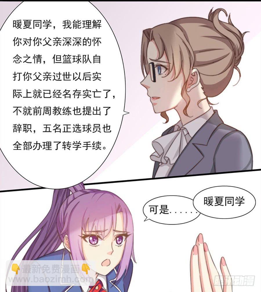 六话 拜见校长大人-第6话