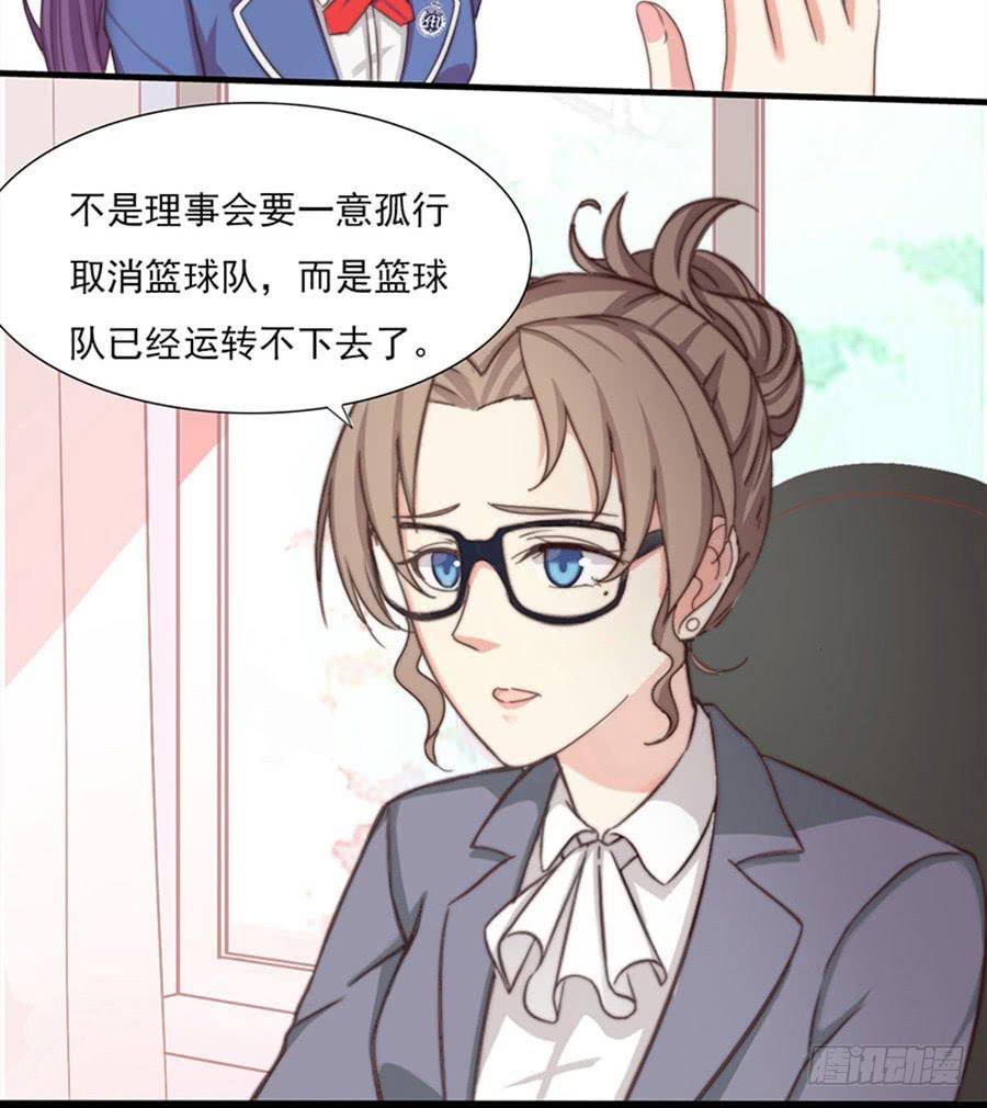 六话 拜见校长大人-第6话